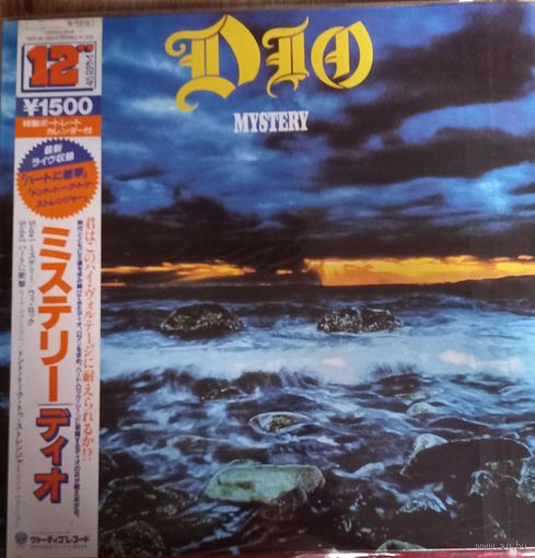 Dio (2) – Mystery / Japan