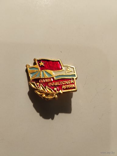 Советская армия