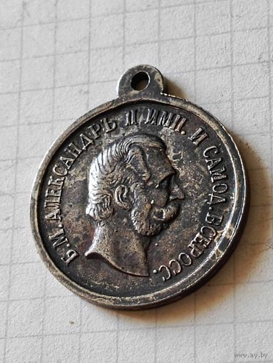 Медаль(Кавказ) РИА 1871 год