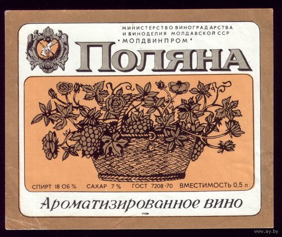 Этикетка Вино Поляна