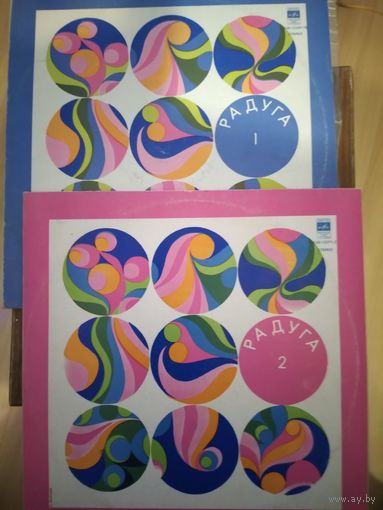 Радуга-1,2. Сборник на 2 дисках. 1980г.