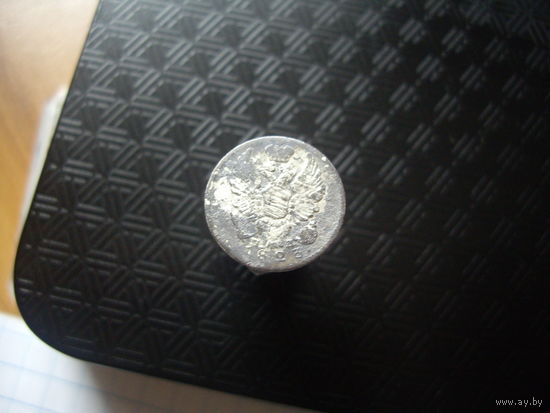 5 копеек 1823 года