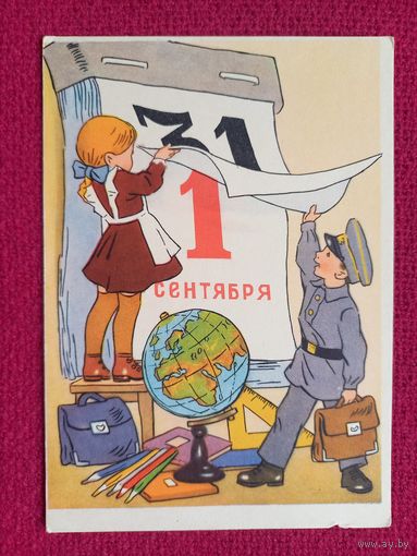 1 Сентября! Шварцман, Модель 1957 г. Брак. Кр1.