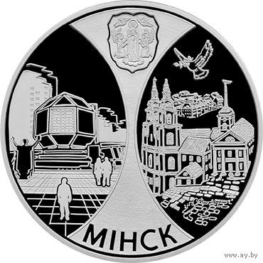 Минск. Столицы стран ЕврАзЭС. 20 рублей 2008 год