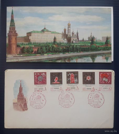 СССР 1970 Сувенирный комплект(конверт+двойная открытка) худ.Чернышев. Москва.Кремль. СГ.