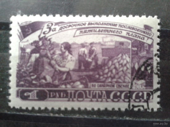 1948 5-летка по с/хоз-ву, концевая с клеем без наклеек Михель-2,5 евро гаш