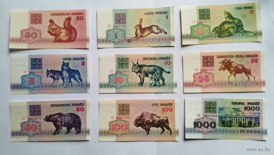 0,5 1 3 5 10 25 50 100 1000 рублей 1992 AU UNC