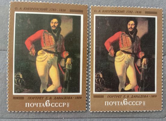Марка СССР 1982Художник Кипренский