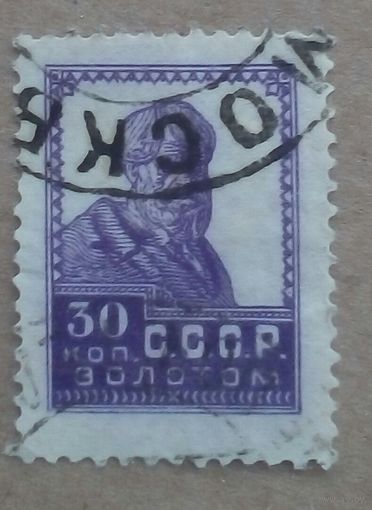 Марки СССР  52