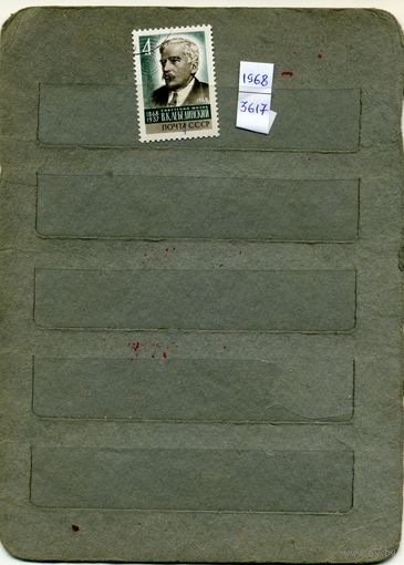 СССР, 1968,   100 лет со д/р ЛЕБЕДИНСКОГО ,    серия 1м