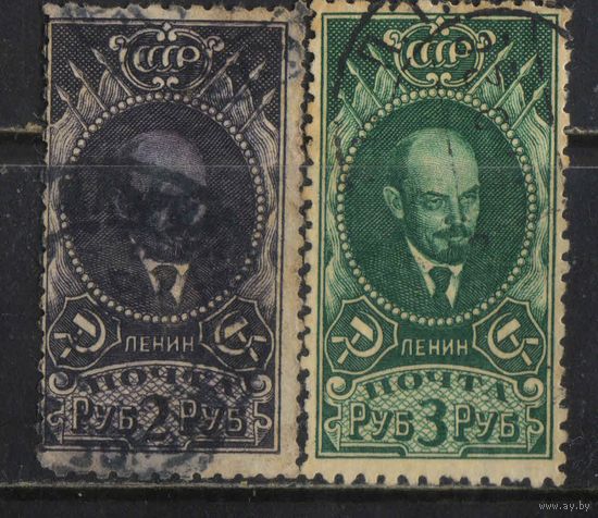 СССР 1926 В.И.Ленин Стандарт ВЗ #129-30