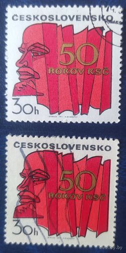 Чехия 1971 50л KSC, Ленин 1 из 4, (1 шт).