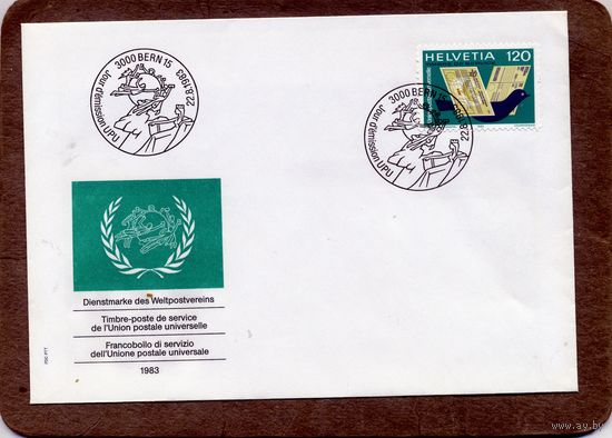 КОНВЕРТ ШВЕЙЦАРИЯ, КПД,  ВСЕМИРНЫЙ ПОЧТОВЫЙ СОЮЗ, 1983