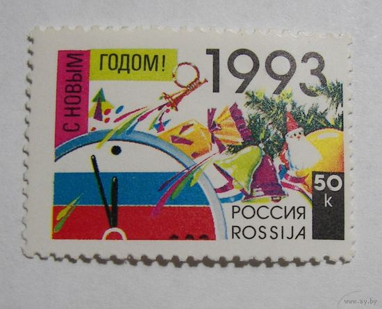 С Новы годом. 1м. 1993г.
