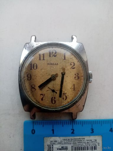 ЧАСЫ ПОБЕДА СССР (669892)