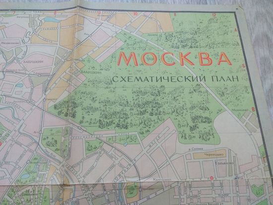 Москва. 1967