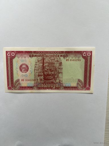 Камбоджа 50 риэлей. 3585295.