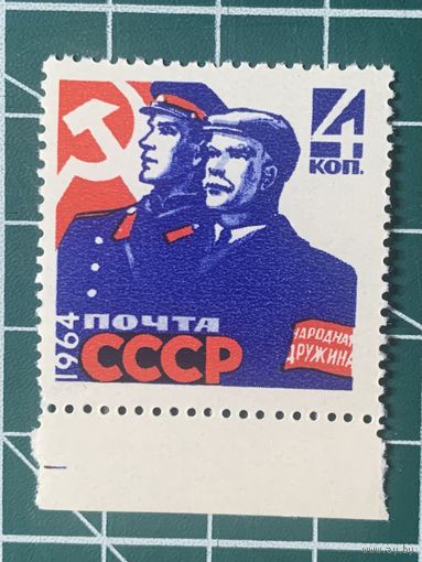 СССР 1964 Охрана общественного порядка. Работник милиции и дружинник.  Одиночная** 481