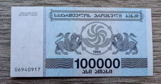 Werty71 Грузия 100000 купон 1994 UNC банкнота