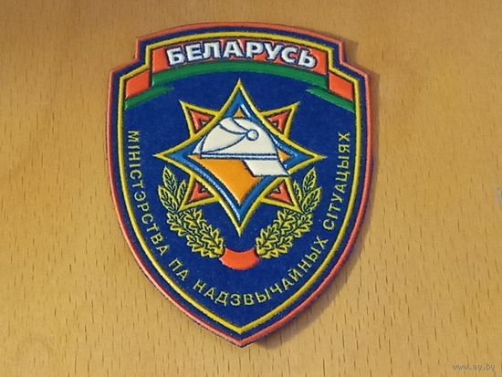 Шеврон МЧС Беларусь РБ