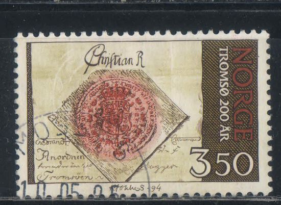 Норвегия 1994 200 летие Тромсё Подпись и печать Кристиана VII #1154