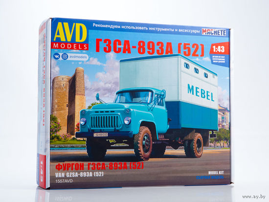 Сборная модель ГЗСА-893А (52)