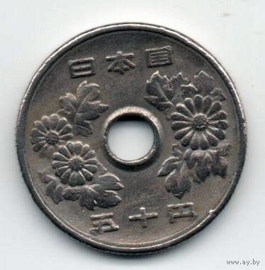50 иен 1974 Япония