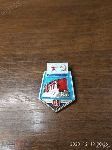 Значок ВМФ СССР Россия РФ флот