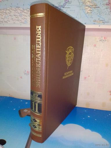 БЕЛАРУСКАЯ ЭНЦЫКЛАПЕДЫЯ. т.11. Г. П. ПАШКОЎ. 2000 ГОД.