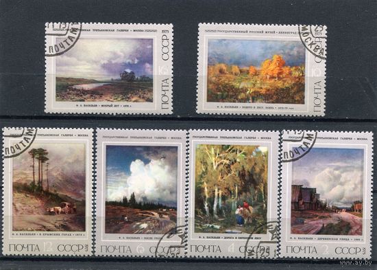 СССР 1975.. Живопись. Ф.А Васильев