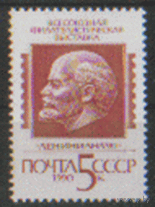 Заг. 6133. 1990. Всесоюзная фил. выставка "Лениниана-90". ЧиСт.