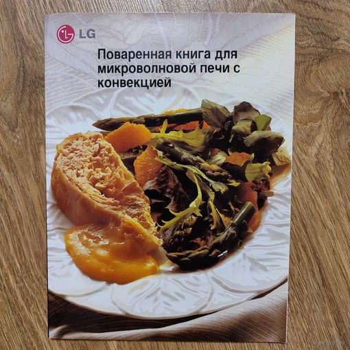 Микроволновая кухня