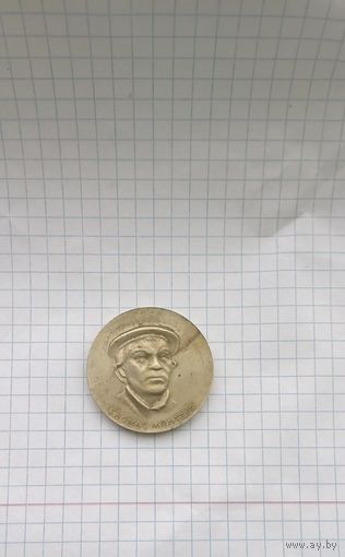 Настольная медаль
