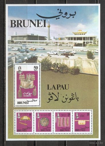 ФФ2 Бруней 1981 Королевские регалии