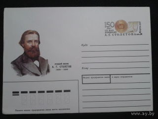 1989 хмк с ом физик Столетов