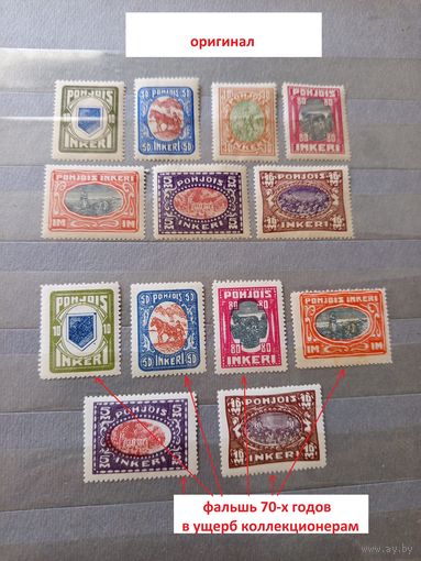 1920 Гражданская война в России выпуск Северной Ингрии ( Ингерманландия ) оригинал полная серия + фальсификат чистые клей MNH**/ наклейки редкость (1-5)