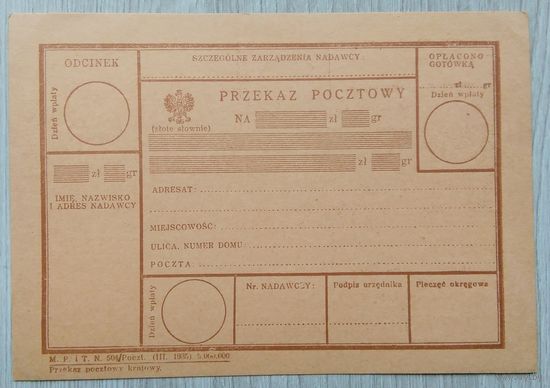 Почтовая карточка. 1935 г. Польша.