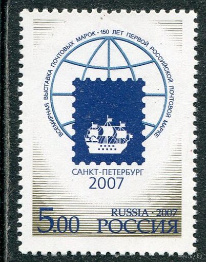 Россия 2007. Филвыставка