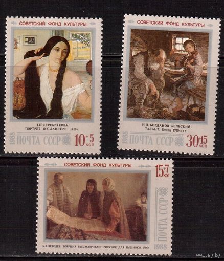 СССР-1988, (Заг.5913-5915)  * , Живопись,