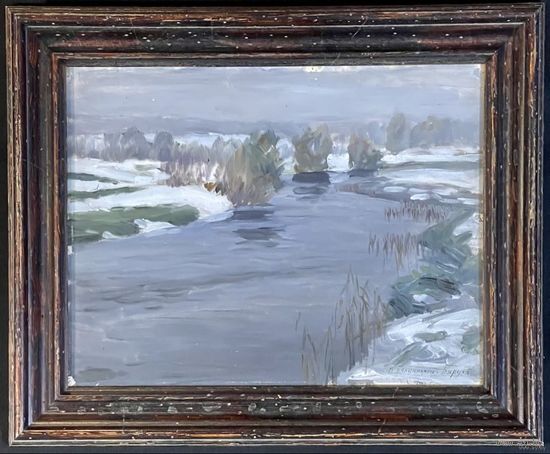 Бялыницкий-Бируля В.К "Ранняя весна", 1910-е гг. Экспертное заключение. Холст на картоне, масло. Размер 40х31.5 см.