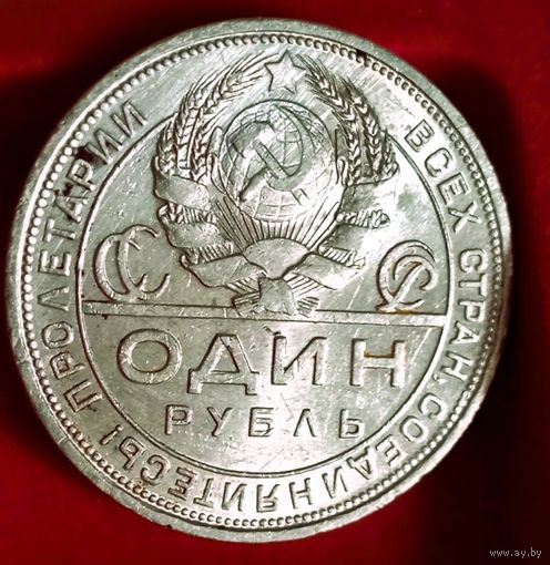 1р 1924,  без мц в коллекцию! также смотрите другие мои лоты!