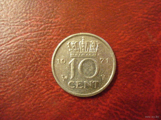 10 центов 1971 год Нидерланды
