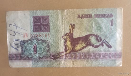 Беларусь  1 рубль 1992 год