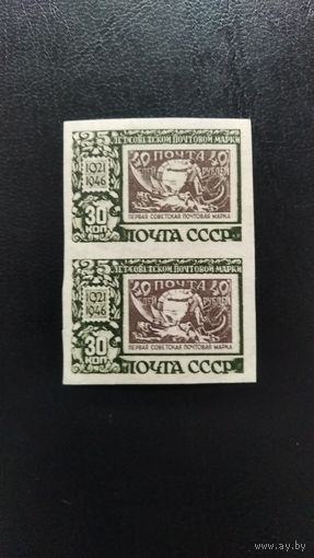 Марки СССР, 1946г.