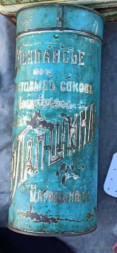 Старинная жестяная банка из-под монпансье (мелких леденцов) ,изготовленных из фруктовых соков.  Кондитерская фабрика Василия Федоровича Лапшина. надпись Царицынъ .  РЕДКАЯ .