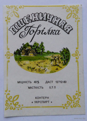 Этикетка.водка.Украина.0025