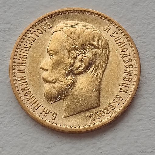 5 рублей 1898 г. АГ