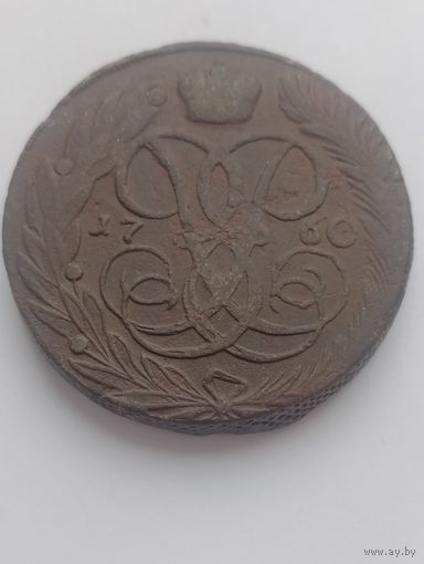 5 копеек 1760 ем