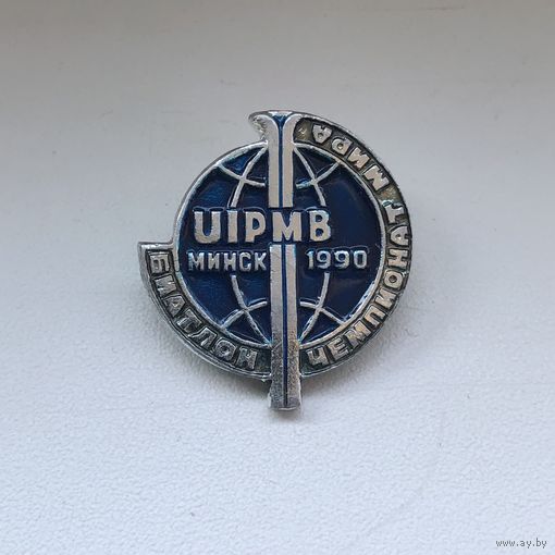 Биатлон чемпионат мира 1990 Минск
