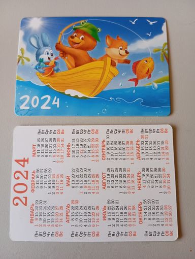 Карманный календарик. Медведь,заяц и  лиса. 2024 год